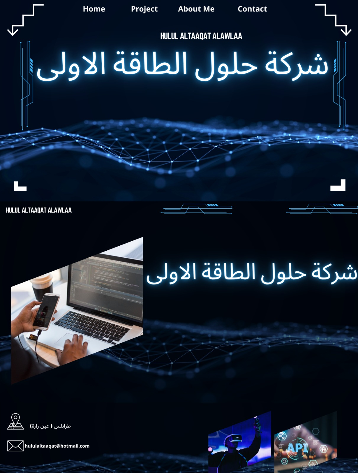 شعار الشركة